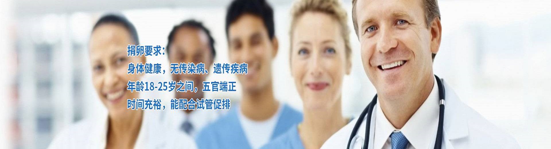 上海助孕公司机构,上海捐卵招聘
